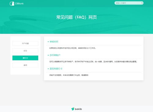 只需四步 手把手教你在線制作產品常見問題手冊 faq