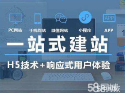 【58同城】網(wǎng)站建設(shè)