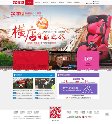 感恩汽車|網(wǎng)站設(shè)計(jì)案例|網(wǎng)頁設(shè)計(jì)案例|網(wǎng)站建設(shè)案例|臺(tái)州網(wǎng)站案例|臺(tái)州做網(wǎng)站哪家好|眾贏科技-臺(tái)州網(wǎng)站設(shè)計(jì)案例大全