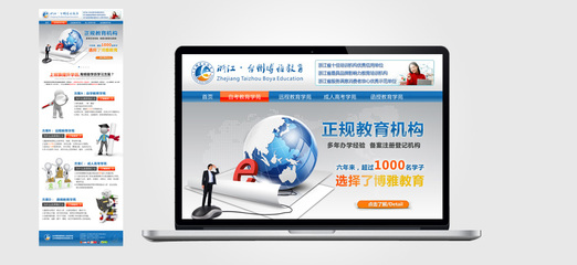 浙江臺(tái)州博雅教育網(wǎng)站建設(shè),網(wǎng)站建設(shè),品牌logo設(shè)計(jì),企業(yè)logo設(shè)計(jì),公司商標(biāo)設(shè)計(jì),企業(yè)標(biāo)志設(shè)計(jì),品牌設(shè)計(jì)公司
