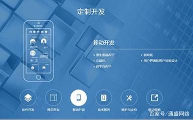 「通盛網(wǎng)絡(luò)」告訴您網(wǎng)站建設(shè)過程中的幾大誤區(qū)