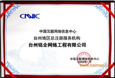 臺州最好的網(wǎng)站建設(shè)公司 哪里可以做網(wǎng)站優(yōu)化的公司批發(fā)&ndash;臺州最好的網(wǎng)站建設(shè)公司 哪里可以做網(wǎng)站優(yōu)化的公司廠家&ndash;臺州最好的網(wǎng)站建設(shè)公司 哪里可以做網(wǎng)站優(yōu)化的公司供應(yīng)商