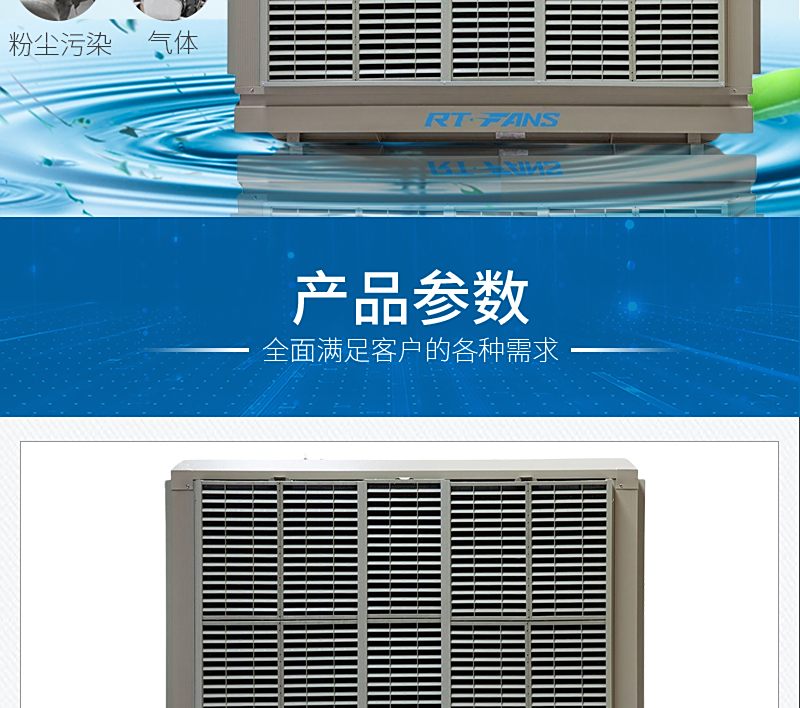 高效環(huán)保的汽車4S店換氣降溫方案 水冷空調(diào)冷風(fēng)機RTF-35B及其濕度調(diào)節(jié)功能
