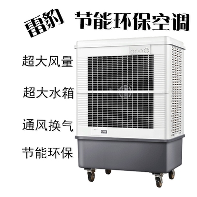 雷豹MFC16000降溫換氣設(shè)備 高效散熱與舒適通風(fēng)的智慧解決方案