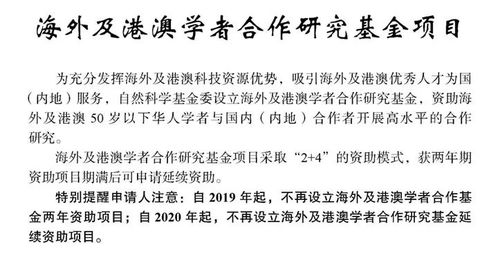 2019年度國家自然科學基金項目指南發布